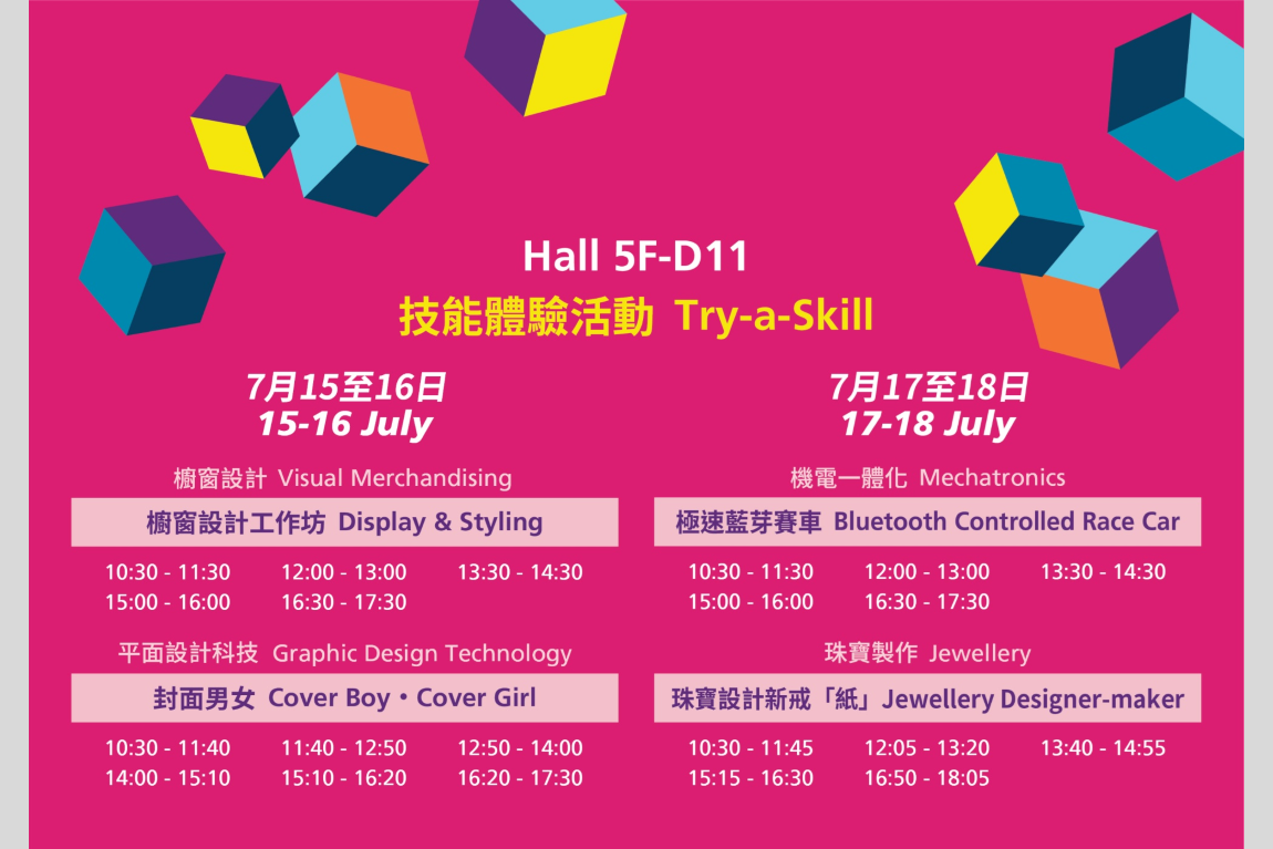 VTC to join Education Careers Expo 2021 showcasing innovative technological projects Image 5