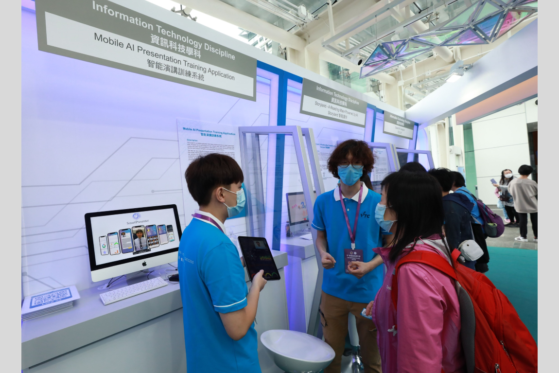 VTC to take part in InnoCarnival 2021 showcasing IT applied projects to improve lives Image 3