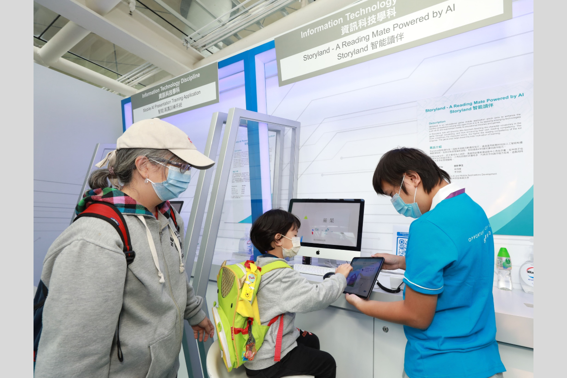 VTC to take part in InnoCarnival 2021 showcasing IT applied projects to improve lives Image 5