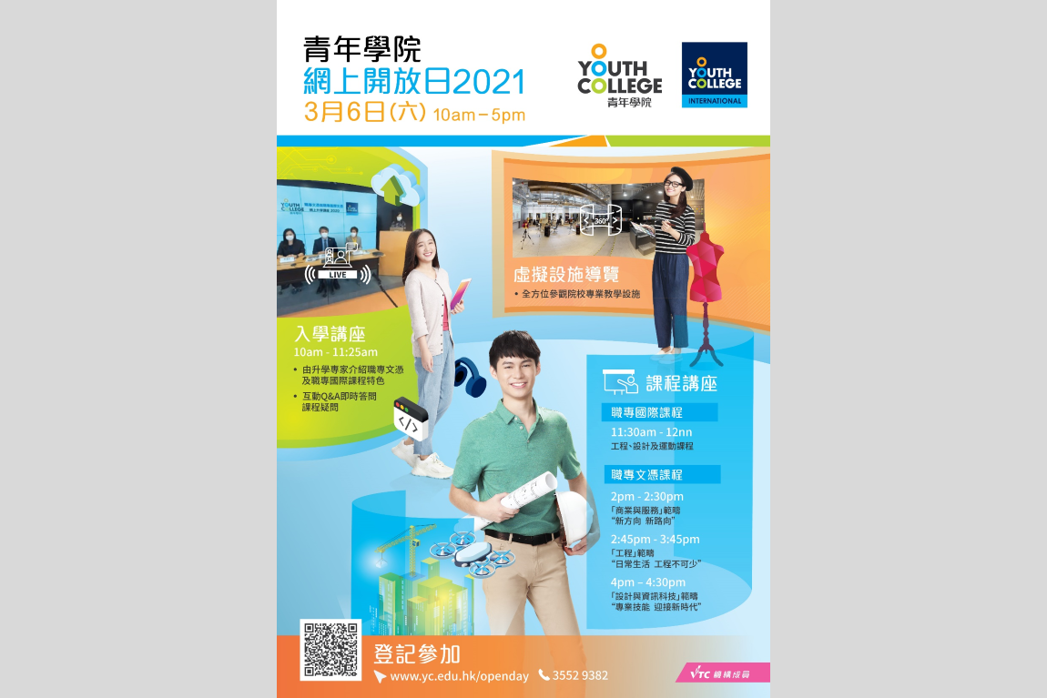 Youth College Online Open Day 2021 Welcomes applications for Diploma of Vocational Education (DVE) and Vocational Baccalaureate (VB) Programmes Image 1