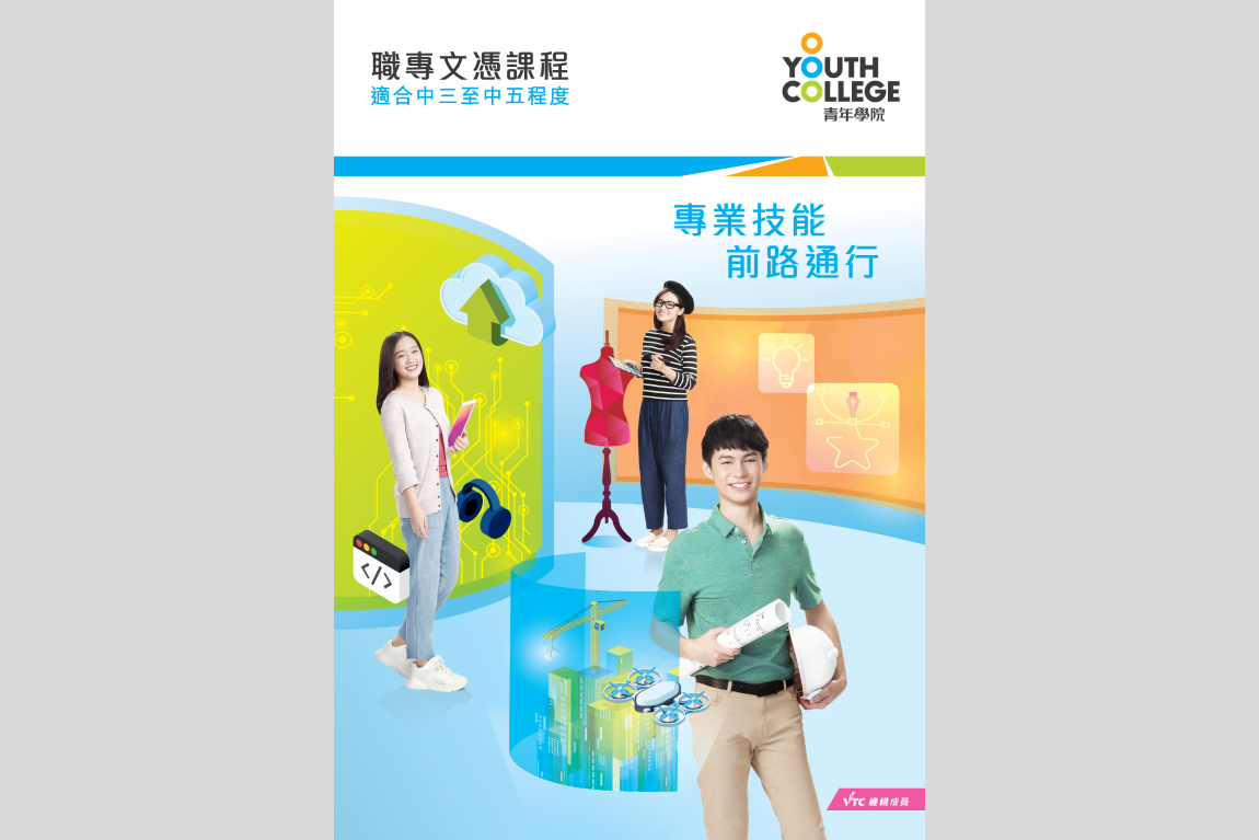 Youth College Online Open Day 2021 Welcomes applications for Diploma of Vocational Education (DVE) and Vocational Baccalaureate (VB) Programmes Image 2