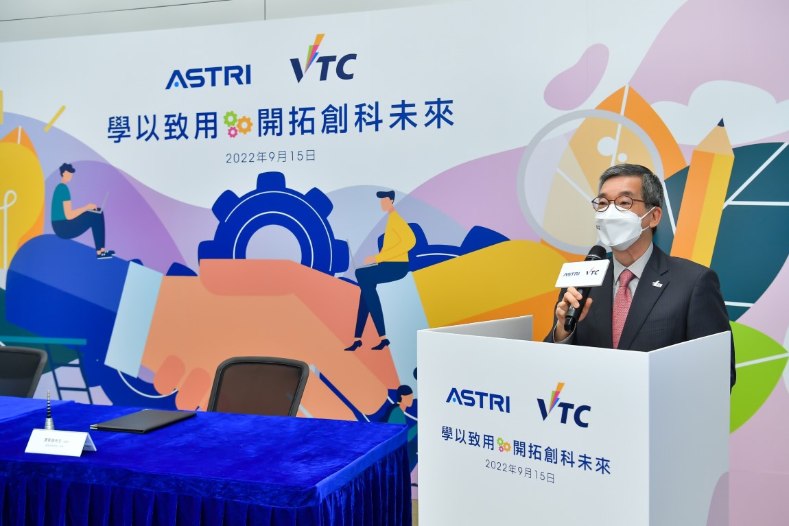 [News from Institutions] ASTRI partners with VTC to groom young R_D talents and launch new programmes on Microelectronics and Communications Technologies – 15 Sep 2022-01