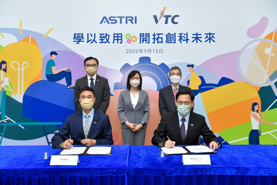 [News from Institutions] ASTRI partners with VTC to groom young R_D talents and launch new programmes on Microelectronics and Communications Technologies – 15 Sep 2022-03