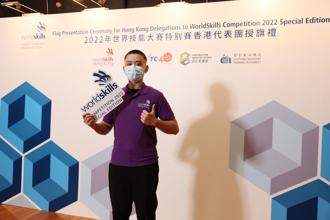 [News from Institutions]Hong Kong skilled talents vow to give their best at WorldSkills Competition 2022 Special Edition – 18 Sep 2022-04
