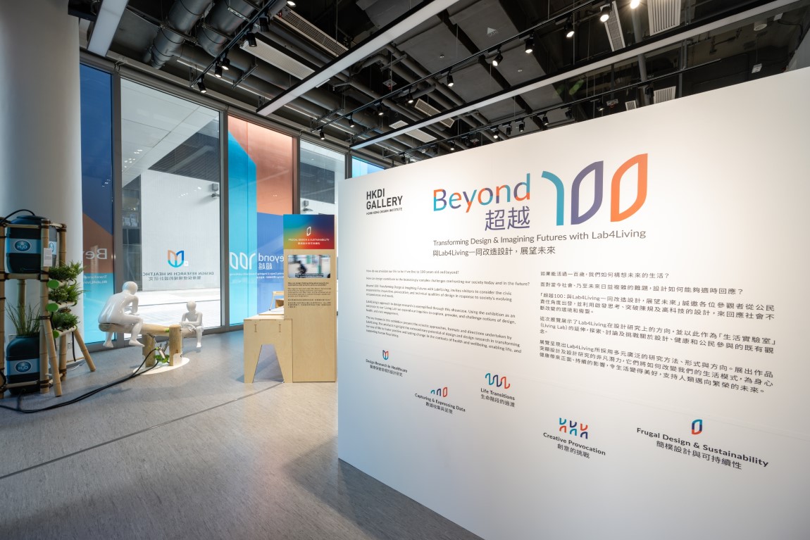 HKDI Gallery Presents Beyond 100 Transforming Design & Imagining Futures with Lab4Living Image 1