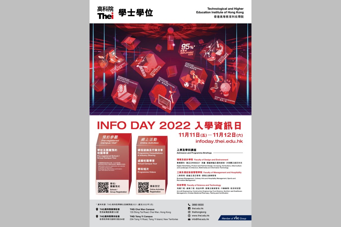 IVE, HKDI, HTI CCI ICI and THEi Info Days to present diverse VPET progression pathways Image 2