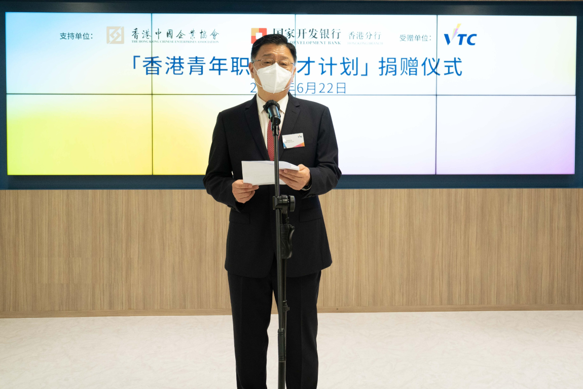 Hong-Kong-Chinese-Enterprises-Association-and-China-Development-Bank-Hong-Kong-Branch-Make-Donation-to-VTC-to-Support-Grooming-Young-Vocational-Talents-for-Hong-Kong--23-Jun-2022-02
