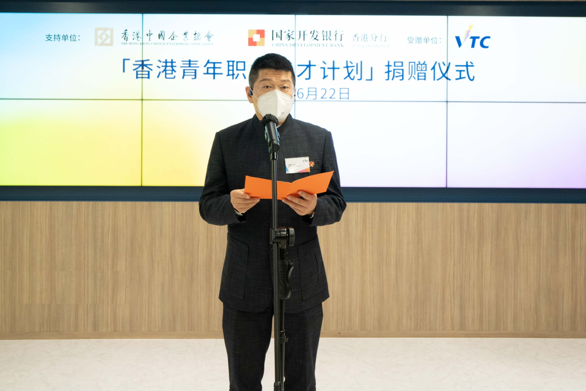 Hong-Kong-Chinese-Enterprises-Association-and-China-Development-Bank-Hong-Kong-Branch-Make-Donation-to-VTC-to-Support-Grooming-Young-Vocational-Talents-for-Hong-Kong--23-Jun-2022-03