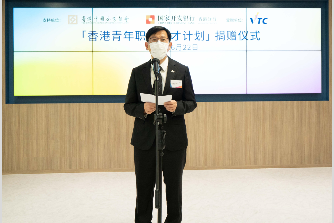 Hong-Kong-Chinese-Enterprises-Association-and-China-Development-Bank-Hong-Kong-Branch-Make-Donation-to-VTC-to-Support-Grooming-Young-Vocational-Talents-for-Hong-Kong--23-Jun-2022-04