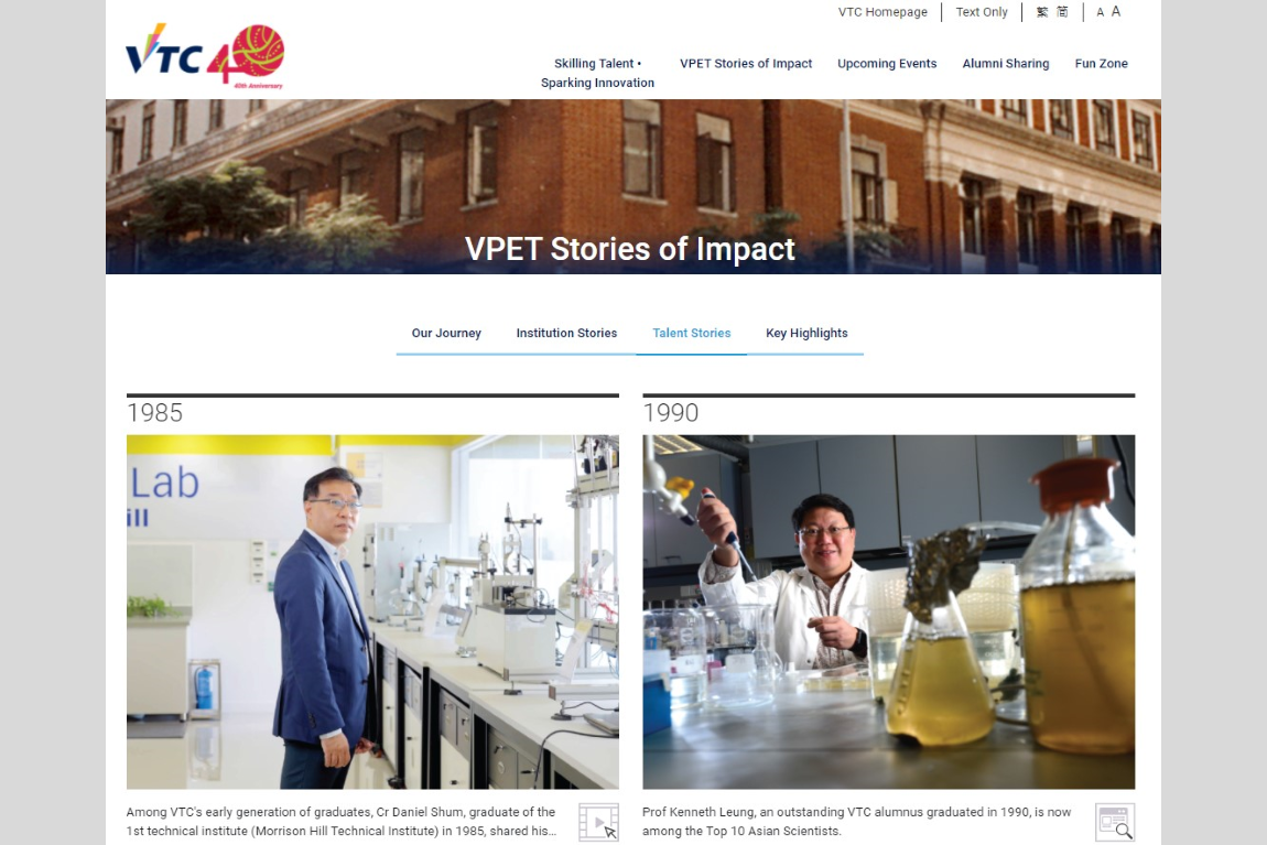 The-VTC-40th-Anniversary-Website-showcases-VPET’s-contribution-to-society--26-Jan-2022-02