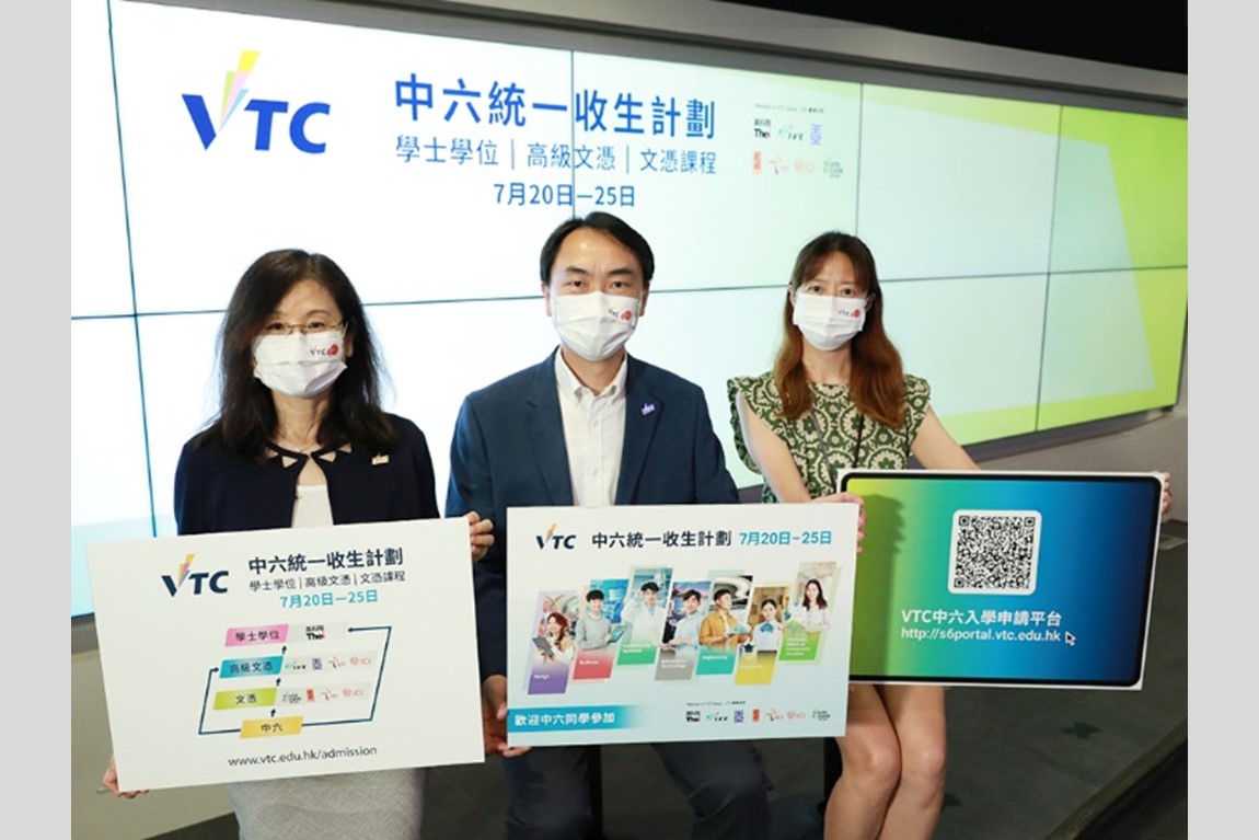 VTC统一收生计划 提供逾140项课程<br />欢迎文凭试考生报读心仪课程