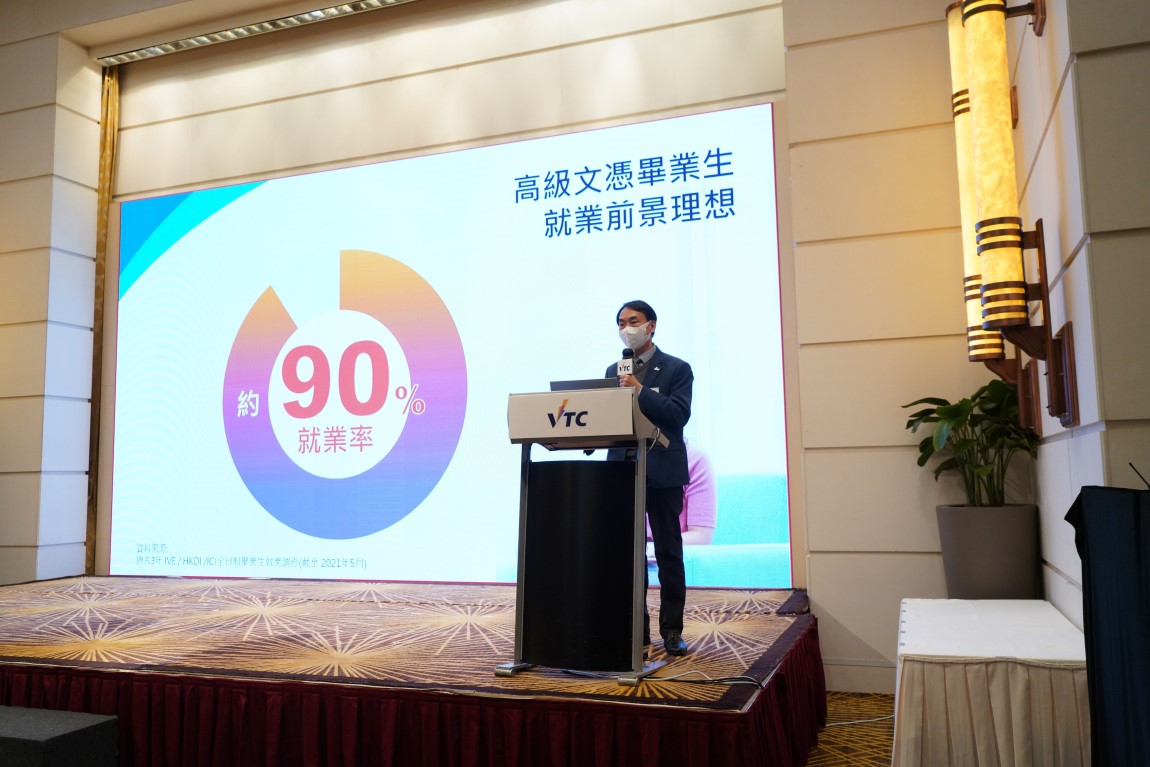 VTC-HKFYG co-host Symposium for DSE Graduates 2022 providing latest information on study options to candidates to chart their pathways - 4 July 2022-02