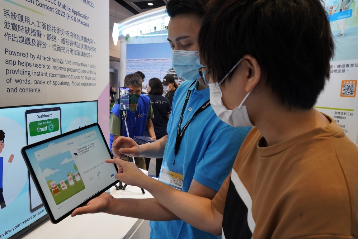 VTC participates in Education & Careers Expo 2022 showcasing IT projects of VPET talents Image 5