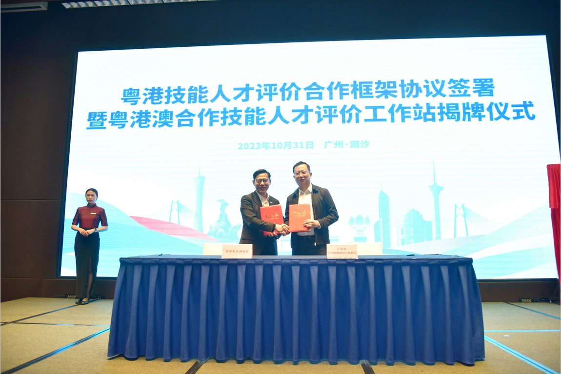 VTC and Guangdong Human Resources and Social Security Department sign a Collaboration Framework Agreement to promote talent mobility 