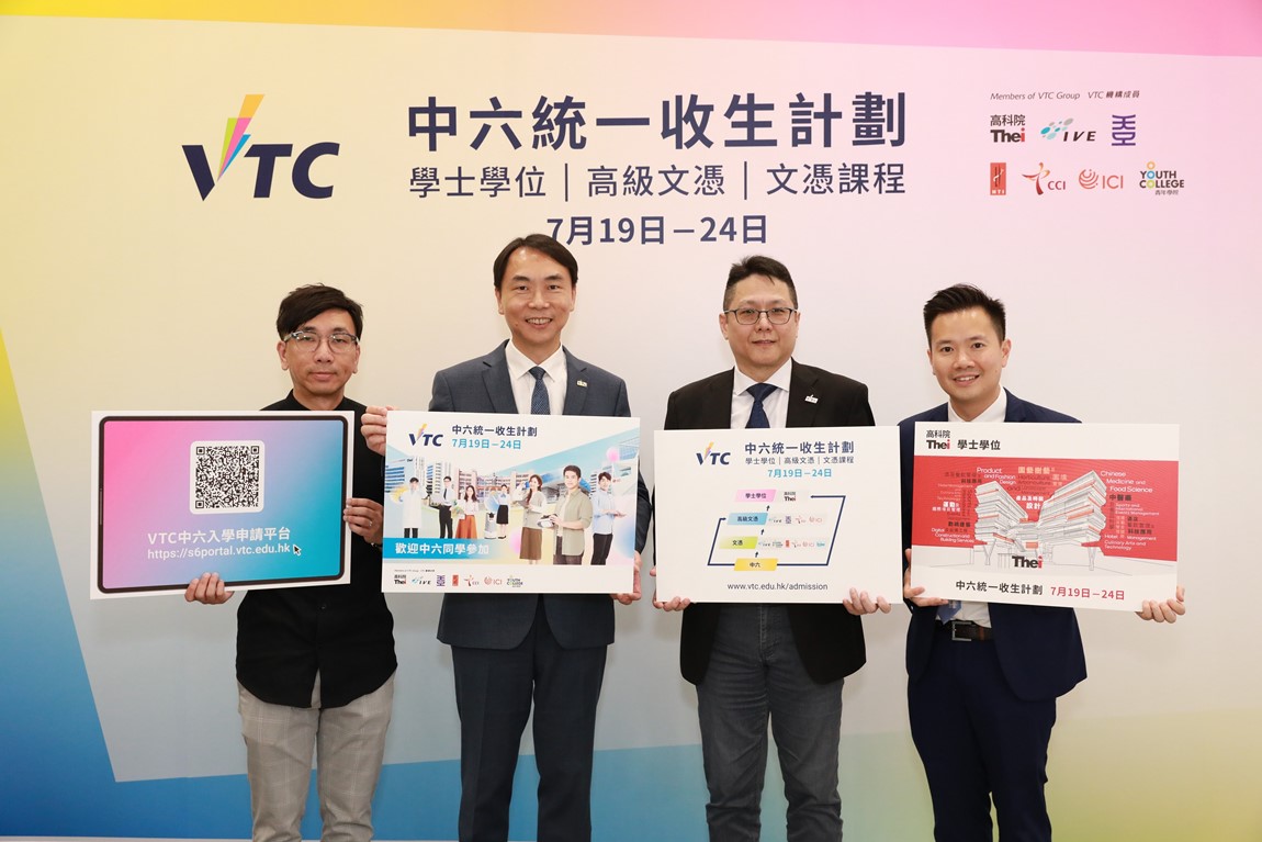 VTC Central Admission Scheme offers over 140 programmes <br />Welcomes applications from HKDSE candidates<br />