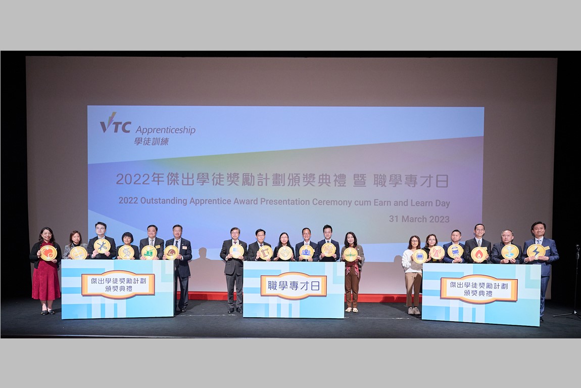 VTC Outstanding Apprentice Award Presentation Ceremony Image 7