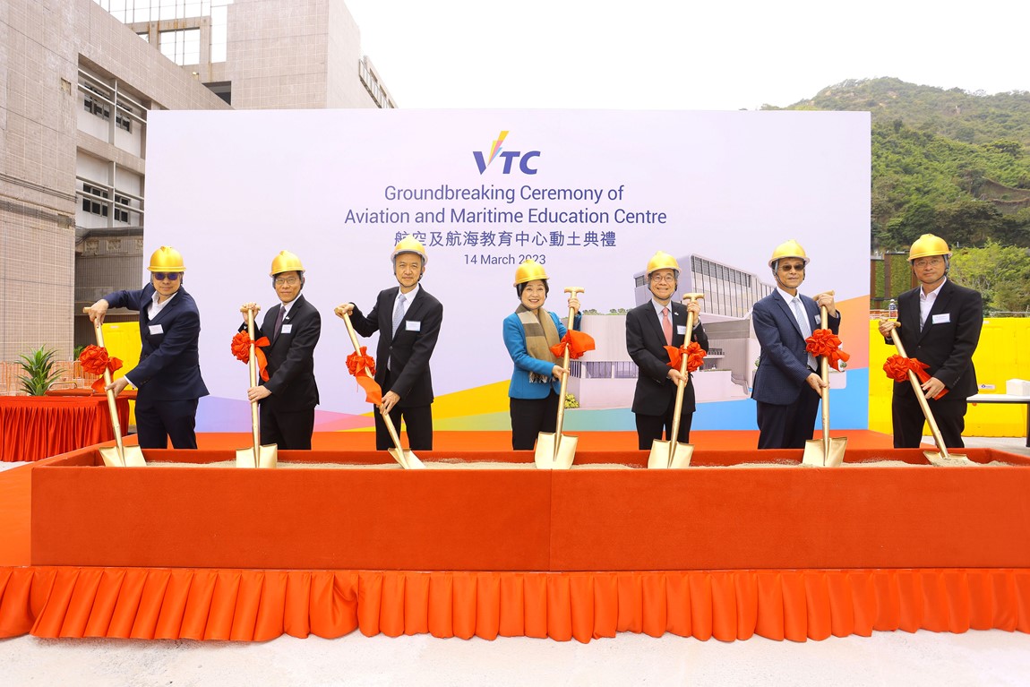 VTC航空及航海教育中心举行动土典礼<br />为培育航空及航运人才 提供先进设施