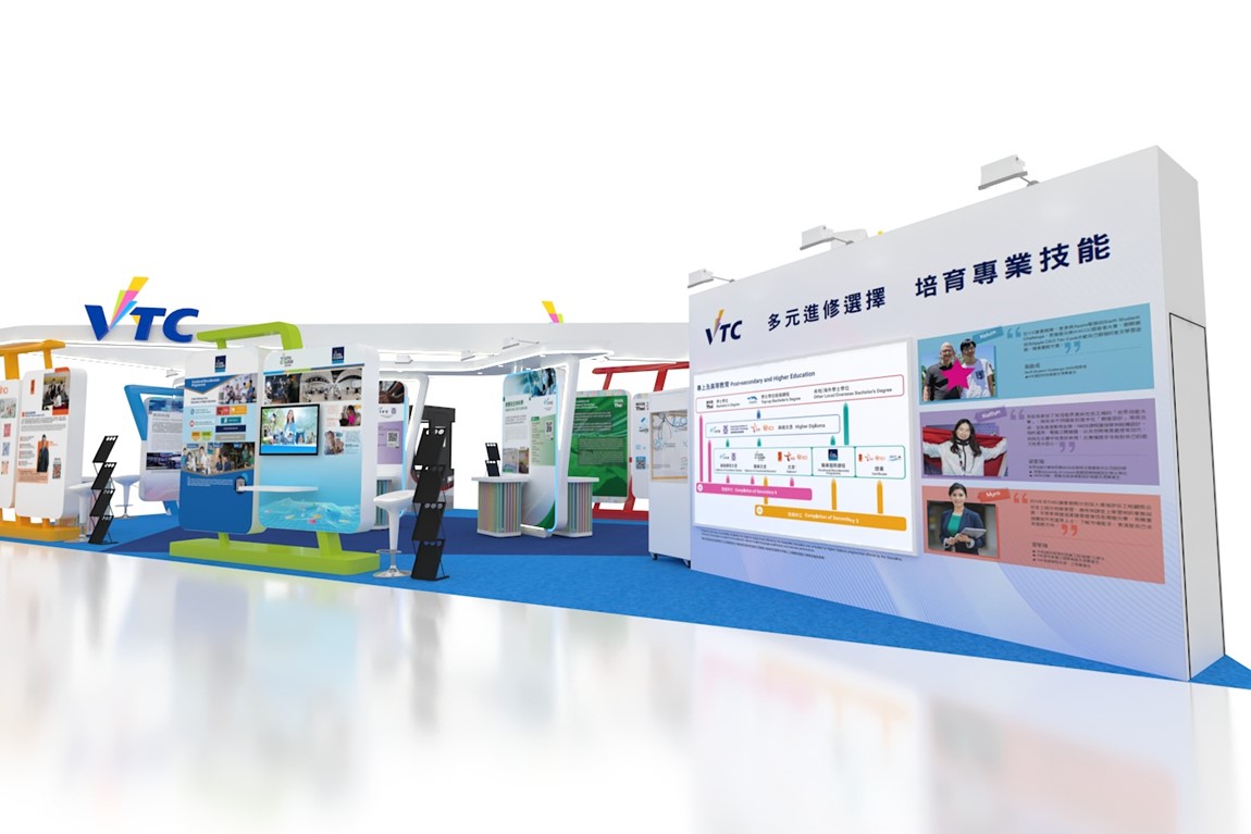 VTC to participate in Education & Careers Expo 2024,<br />showcasing I&T projects and skills training for the future<br />