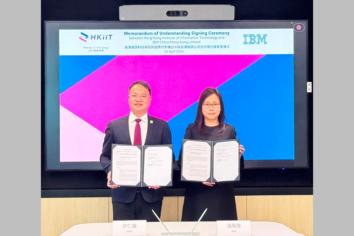 HKIIT與IBM攜手合作<br />利用網上學習平台助學生掌握AI及數碼技能 培訓IT專才<br />