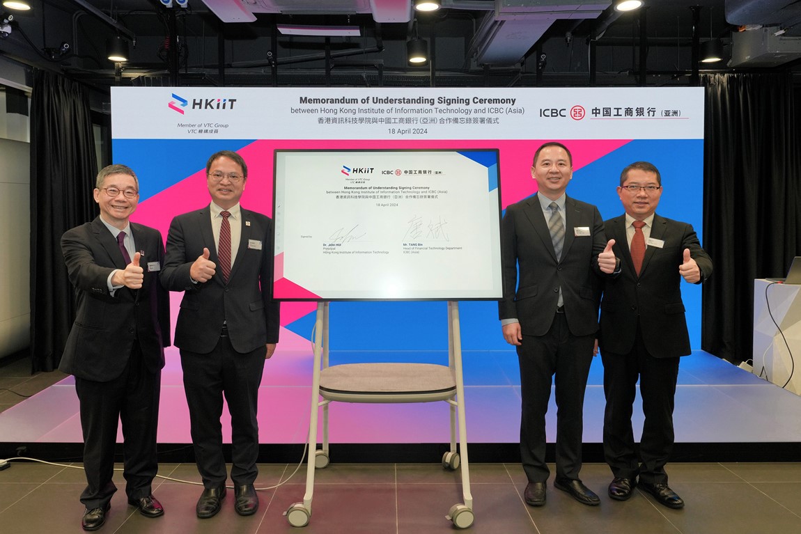 ICBC Asia and HKIIT Sign MoU to Jointly Nurture Versatile Fintech Talents Image 1