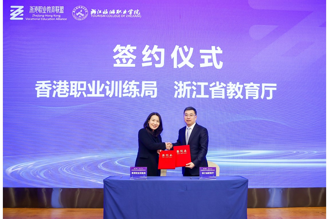 VTC and Department of Education of the People's Government of Zhejiang Province sign MoU to promote VPET and talent mobility 