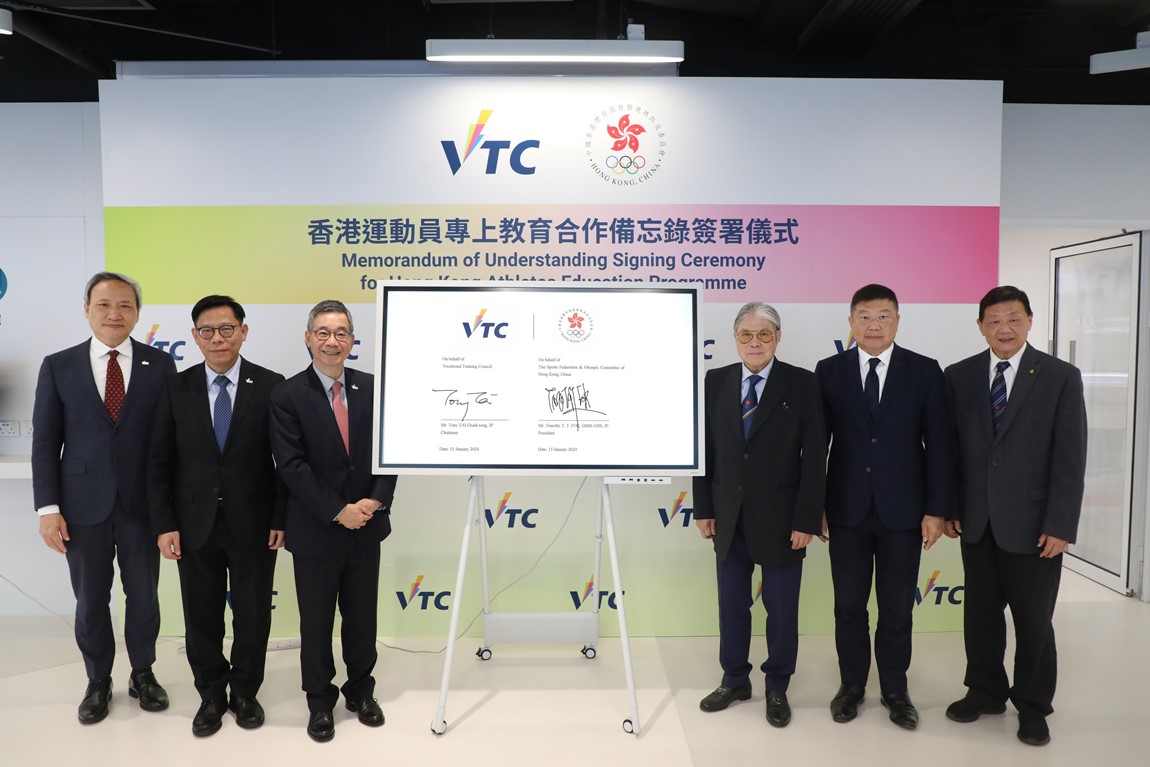 VTC與港協暨奧委會簽署合作備忘錄 <br />為運動員提供全方位學習及職業生涯支援 開創第二人生