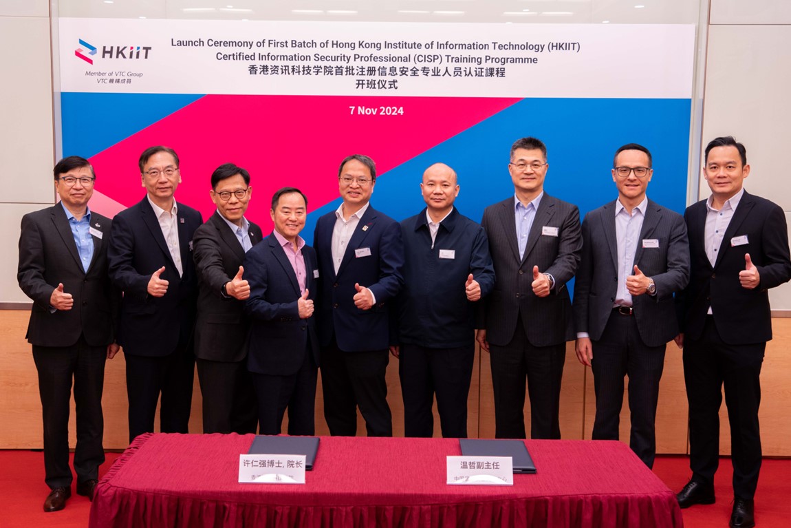 VTC authorized as Hong Kong's first batch of training providers and examination centres for CISP training programme_Photo1 