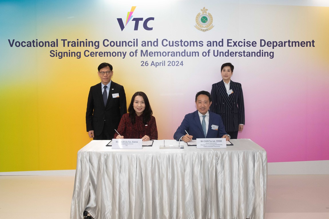 [院校動態]VTC與香港海關簽署合作備忘錄強化IVE課程及海關在職培訓 建立可持 ...