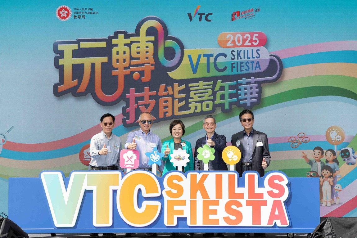 VTC Skills Fiesta 2025 showcases skills and VPET excellence, highlighting emerging trends in AI, cultural creativity, and sports tourism in Hong Kong photo1