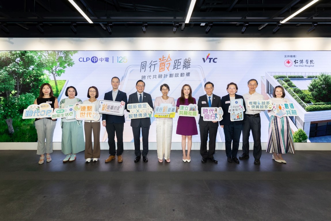 CLP Power and VTC Launch Intergenerational Social Inclusion Programme Helping Seniors Go Digital While Learning from their Life Wisdom photo 2