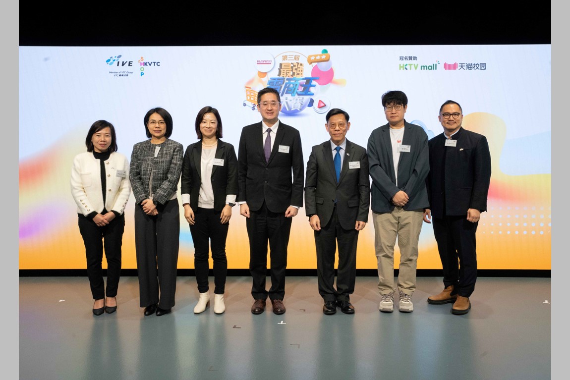 HKVTC Shop Keep On Live Competition successfully concluded, deepening participants' understanding of regional e-commerce development photo 1