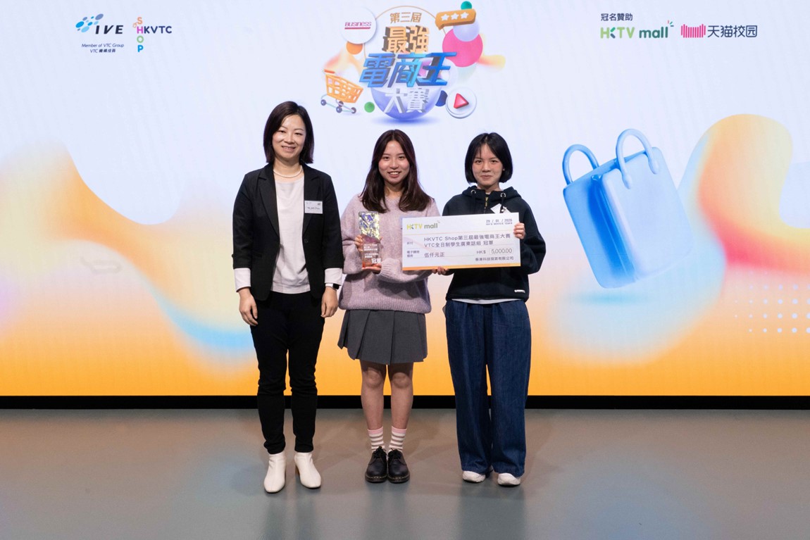 HKVTC Shop Keep On Live Competition successfully concluded, deepening participants' understanding of regional e-commerce development photo 4