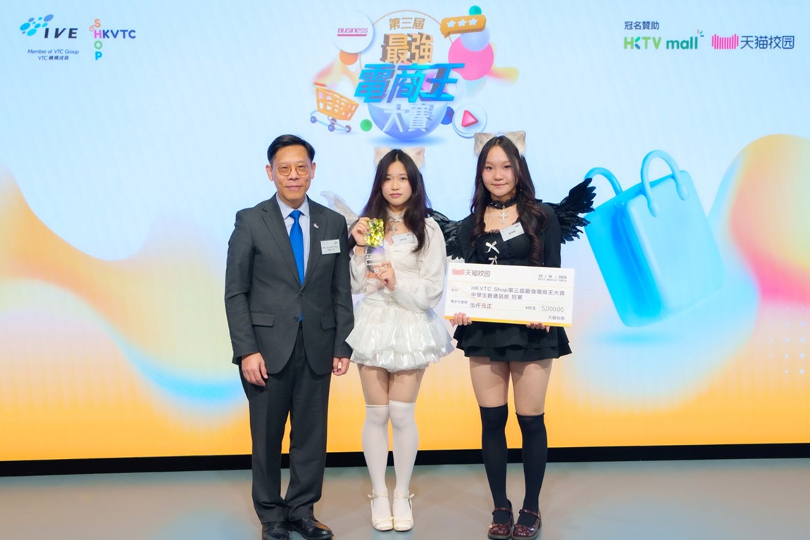 HKVTC Shop Keep On Live Competition successfully concluded, deepening participants' understanding of regional e-commerce development photo 5
