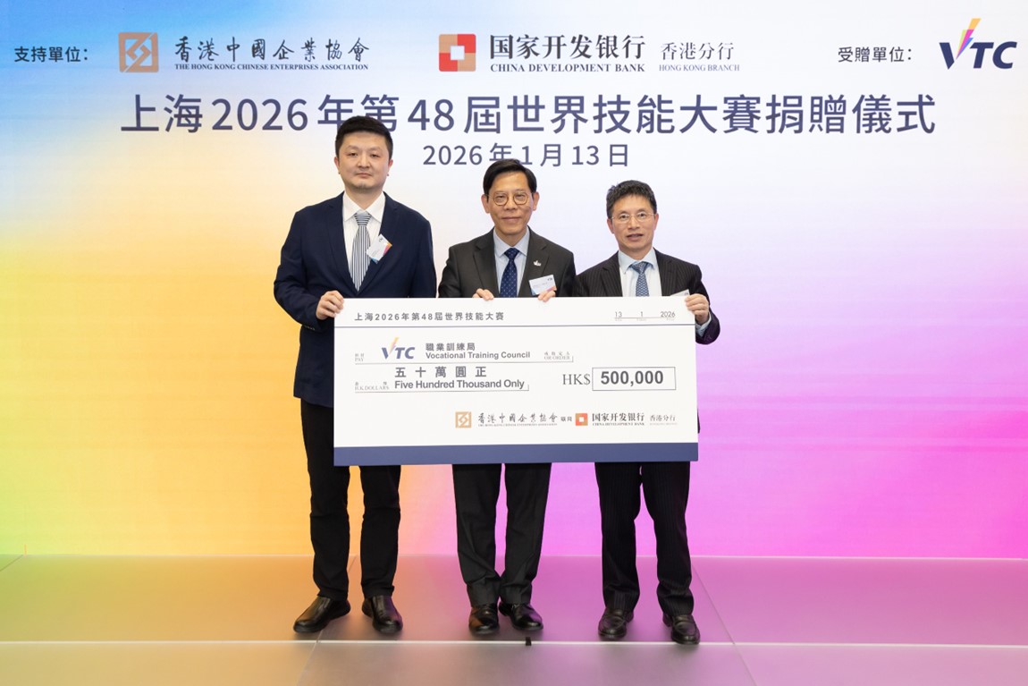 Hong Kong Chinese Enterprises Association and China Development Bank Hong Kong Branch donate to VTCfor four consecutive years to support nurturing VPET talent photo 1