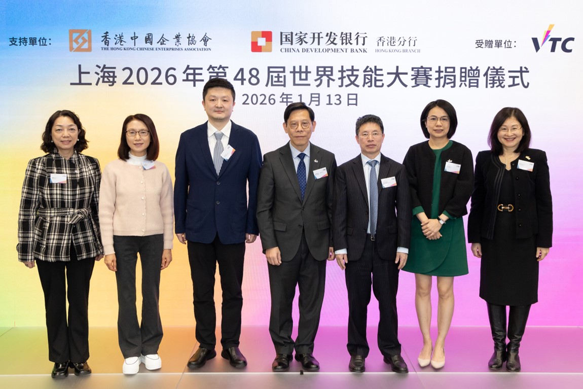 Hong Kong Chinese Enterprises Association and China Development Bank Hong Kong Branch donate to VTCfor four consecutive years to support nurturing VPET talent photo 4
