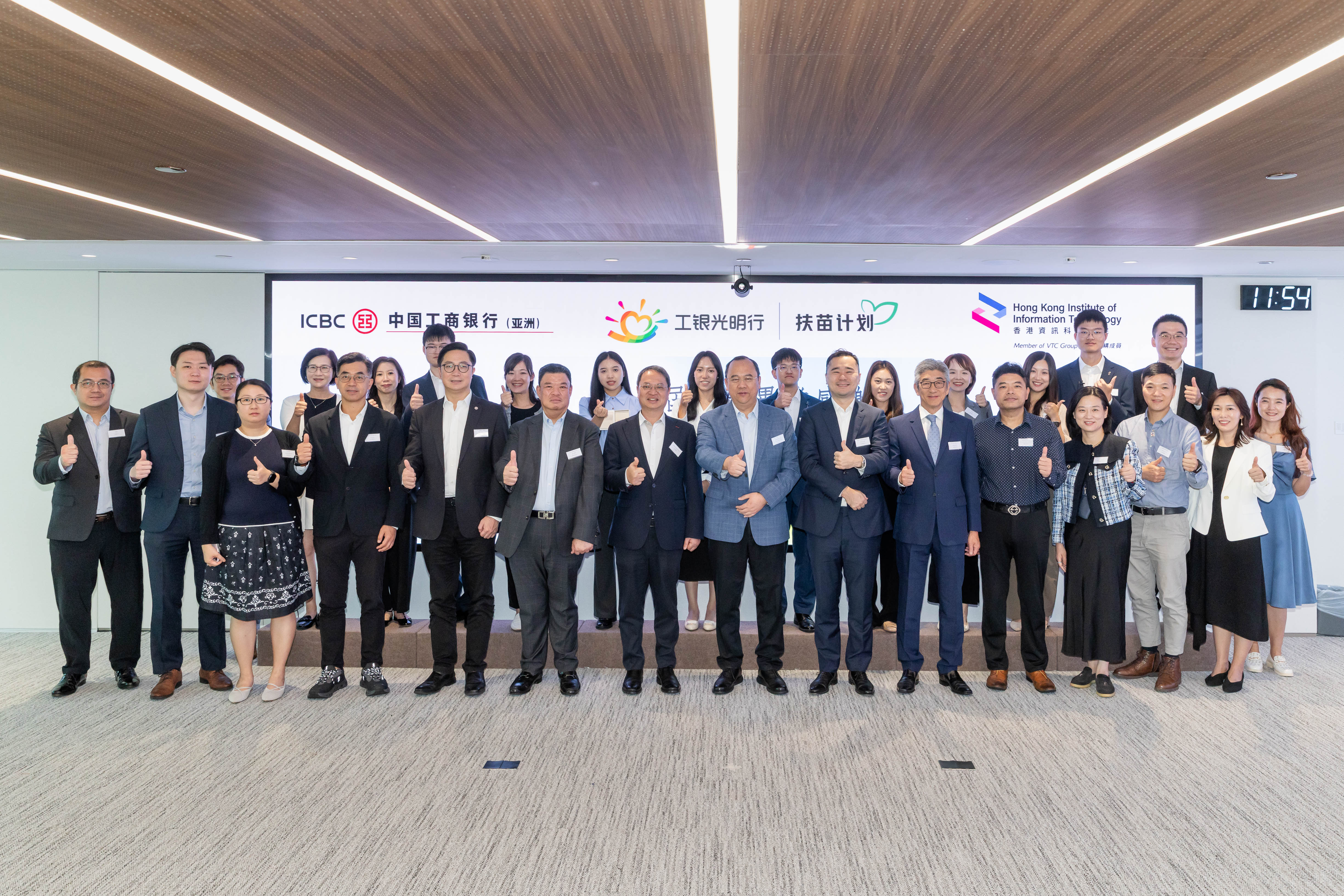 ICBC (Asia) Charitable Foundation and VTC launch the  “ICBC Bright Future Project - Vocational and Professional Talents Programme” for the third consecutive year photo 1