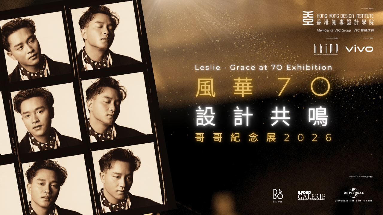 Hong Kong Design Institute Unveils Leslie Grace at 70 Exhibition This September Unseen Archival Photographs of Leslie CHEUNG to Make Public Debut photo 1