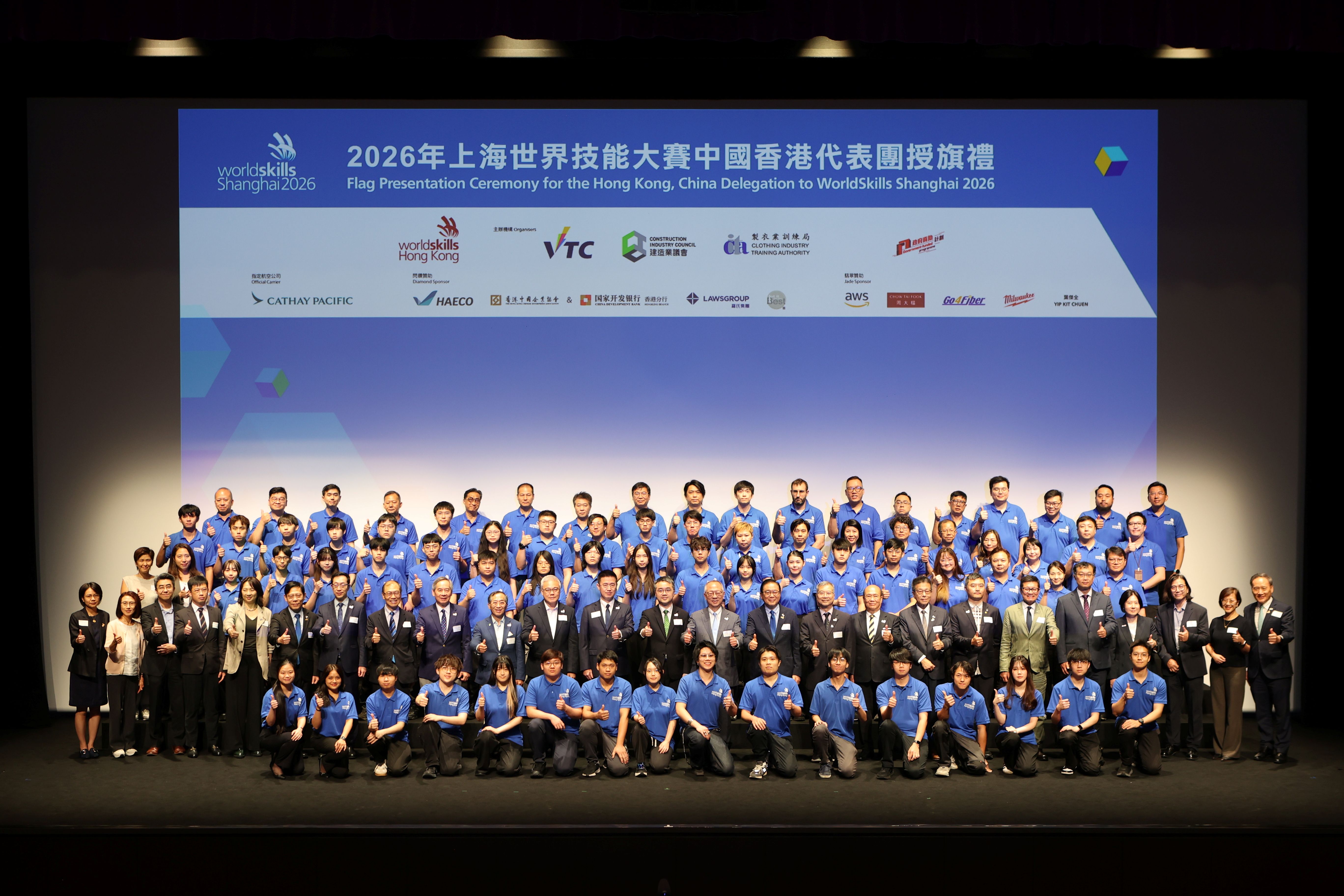 Team Hong Kong sends its strongest-ever delegation to WorldSkills Shanghai 2026 Acting Secretary for Education Dr Jeff SZE encourages competitors to strive for excellence photo 1