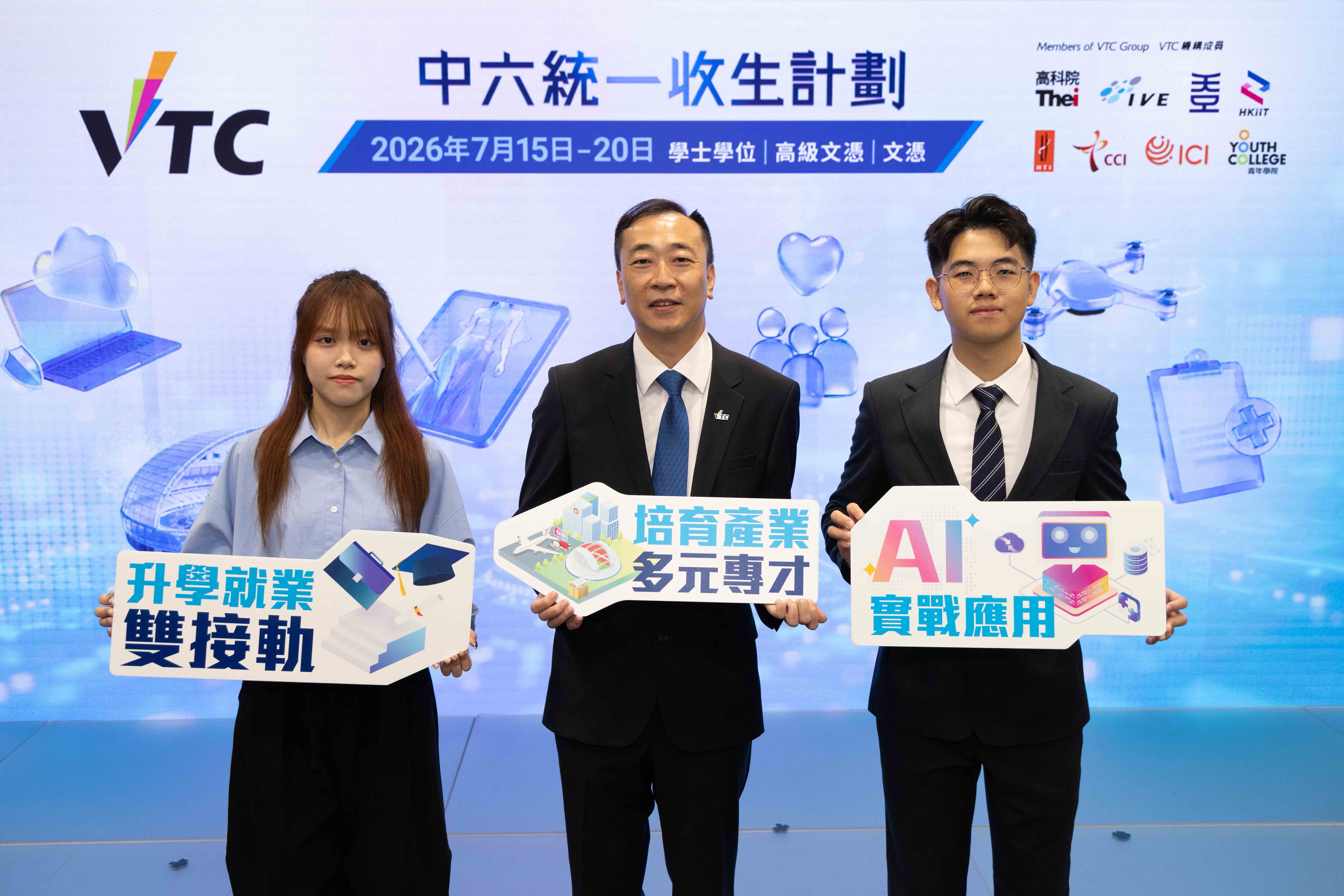 VTC Central Admission 2026 Photo 1