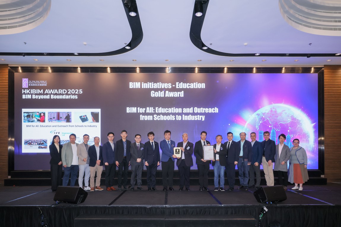 VTC Wins Three Awards at HKIBIM Awards 2025 photo 3