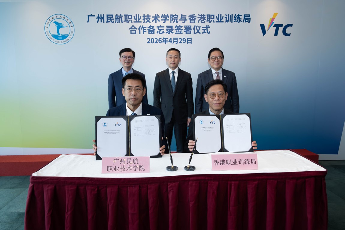VTC and Guangzhou Civil Aviation College sign MoU to nurture talent in civil aviation and transport for the Greater Bay Area photo 1
