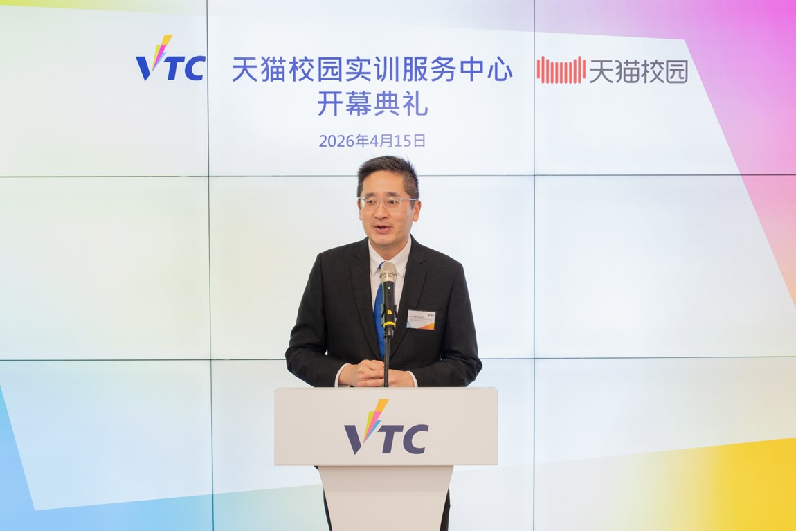 VTC and Tmall Campus launch the first Tmall Campus Training Centre in Hong Kong photo 2