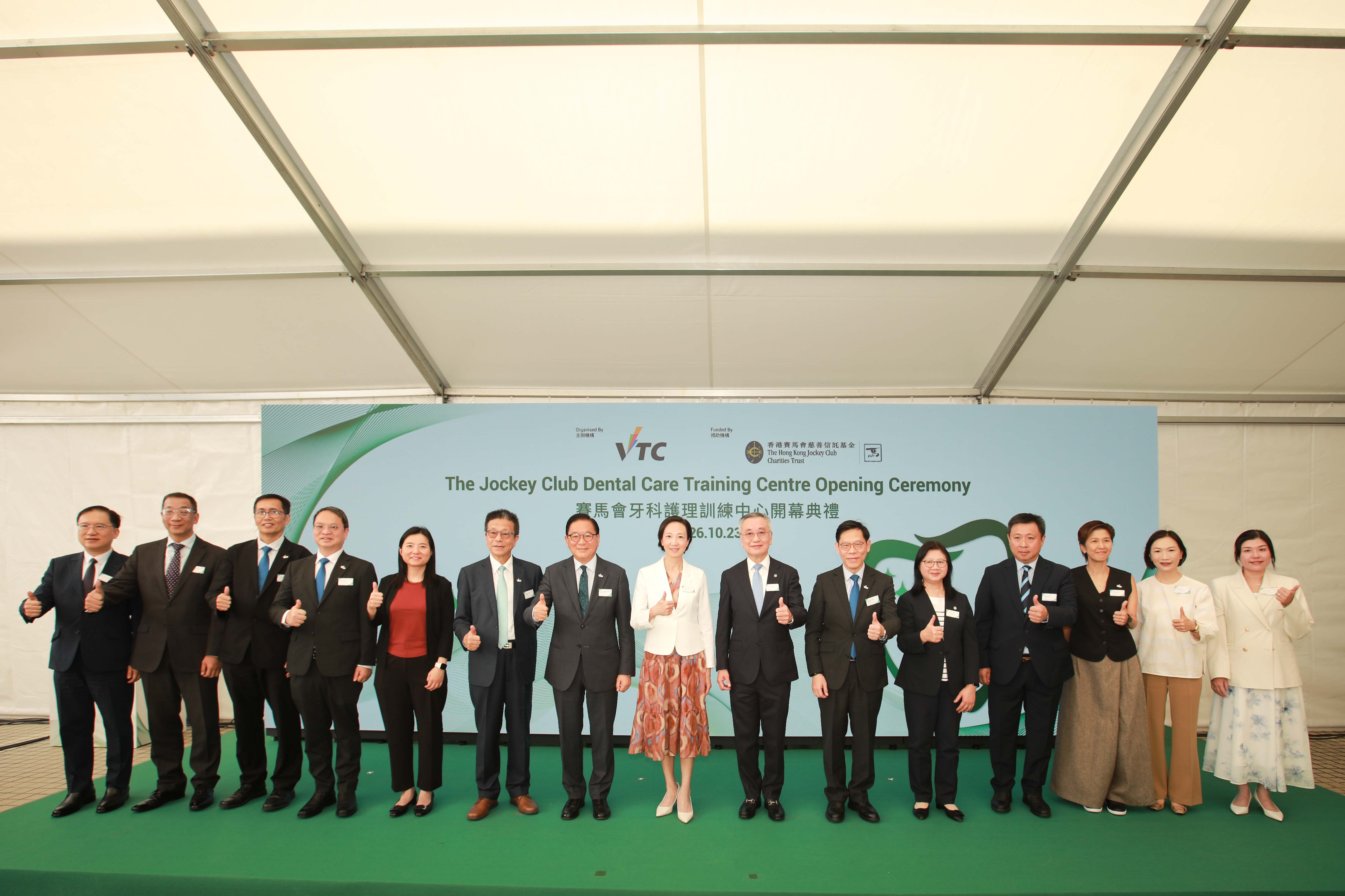 VTC launches Jockey Club Dental Care Training Centre to strengthen dental hygienist training in Hong Kong and  support the development of primary oral healthcare services photo 1