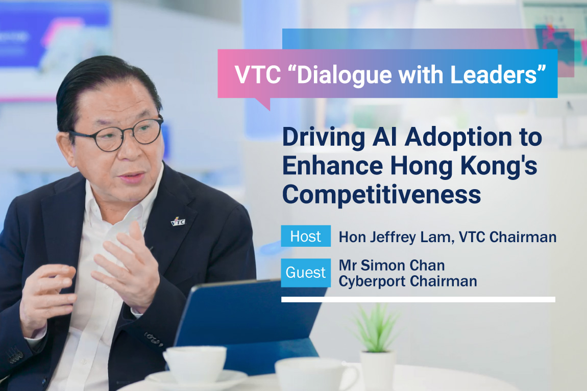 Information Banner for the VTC Dialogue with Leaders Series Episode on AI application