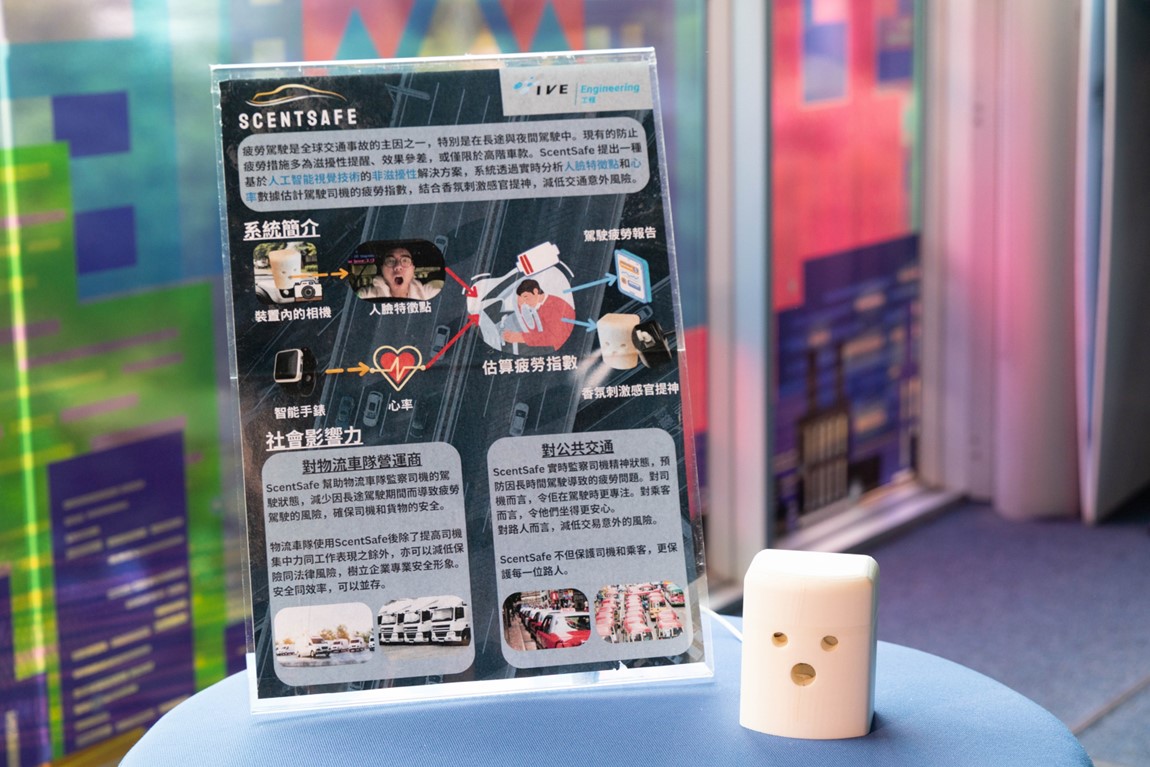 From-Creativity-to-Business-Opportunity-IVE-Students-Scentsafe-Garners-Prestigious-Recognition-Establishing-a-Startup-to-Awaken-Safer-Driving-Through-Aromas photo 3